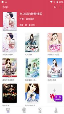 万阅小说最新版截图1