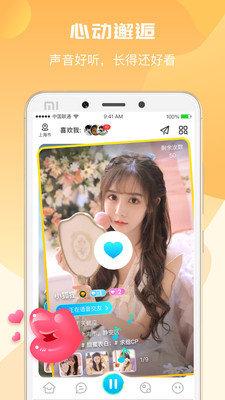 uni语音聊天截图3