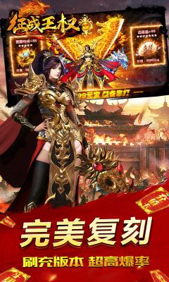 征战王权超变无限刀