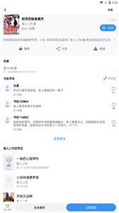 得道免费小说最新版截图3