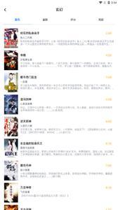 得道免费小说最新版截图1