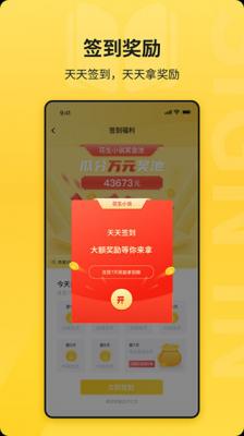 花生免费小说安卓版截图3
