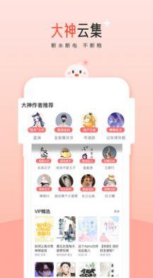 阅读阁最新版截图2