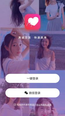 一刻交友聊天截图3