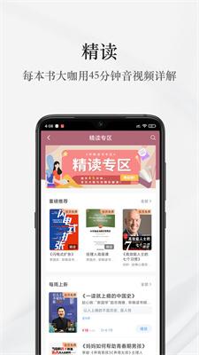 早晚读书安卓版截图1