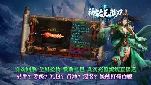 三七k神器无限刀截图3