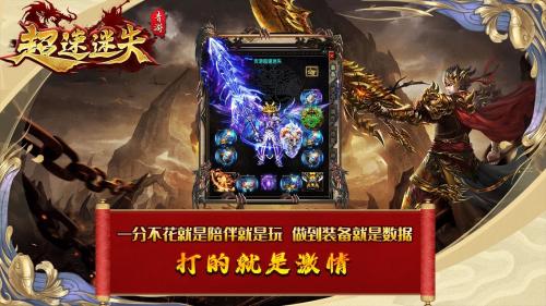 青游超速迷失截图2