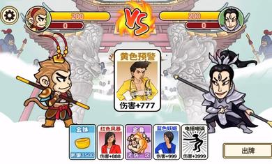 召唤西游安卓版截图1