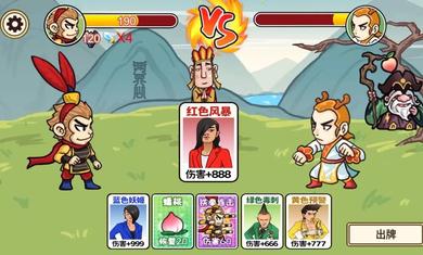 召唤西游安卓版截图2