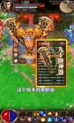 176元素复古传奇截图2