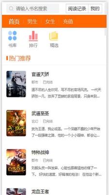 春秋书城最新版截图2