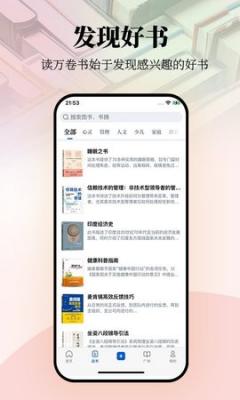 唯围品书最新版截图1