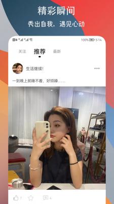 附近巧遇约会交友最新版截图3