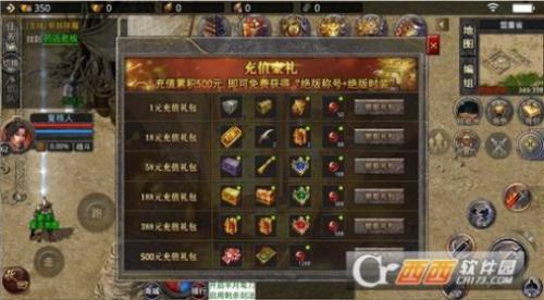 天梦星王合击单职业