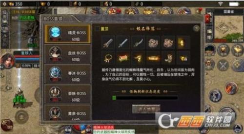 天梦星王合击单职业截图4