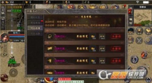 天梦星王合击单职业截图1