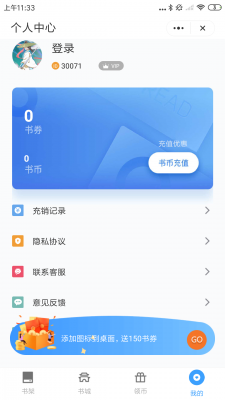 追忆看书最新版截图1