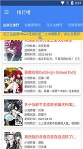 轻小说文库2023截图2