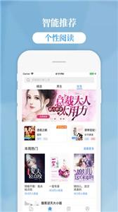 掌中云小说安卓版截图2