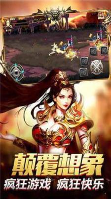 百战火龙单职业截图3