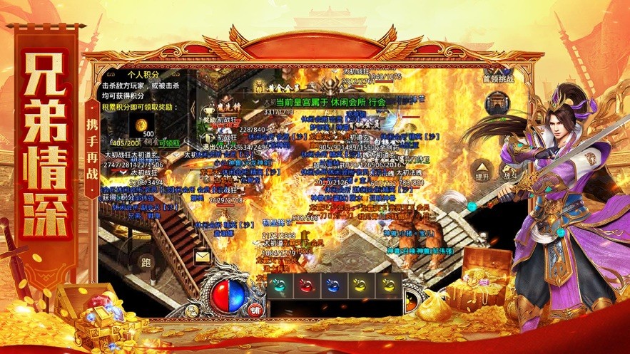 君临传奇超变疯狂爆充截图1