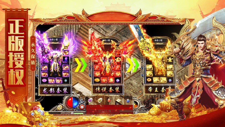 君临传奇超变疯狂爆充截图3