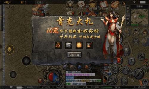 元气传奇高爆版