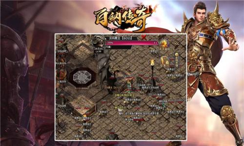 百纳传奇截图1