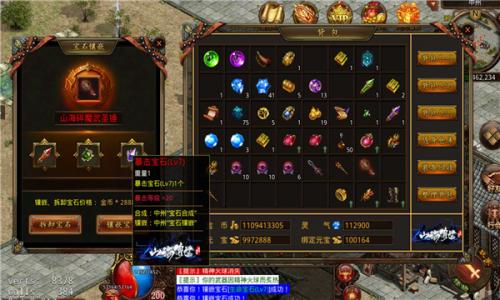 飞仙山海传世截图3