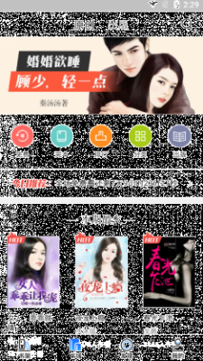 泡泡读书在线阅读器截图3