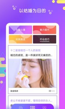 陌探聊天最新版截图2