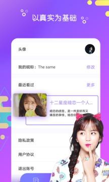 陌探聊天最新版截图1