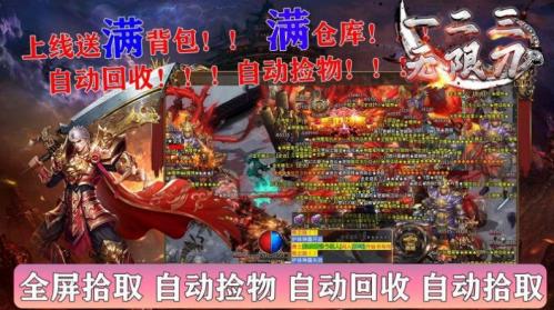 一二三神魔无限刀截图1