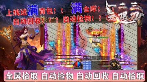 一二三神魔无限刀截图2