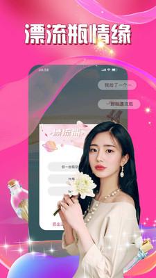 暖爱附近约会最新版截图1