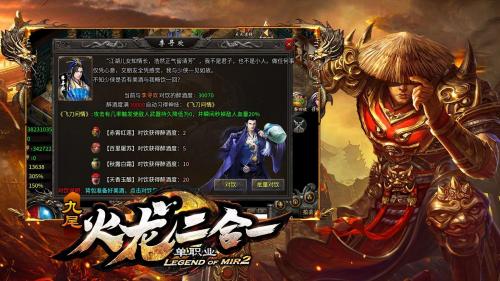 九尾火龙二合一截图1