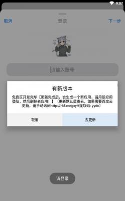 冷狐宝盒3.8.1截图3