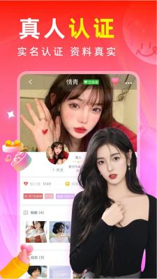 附近秘约交友截图1