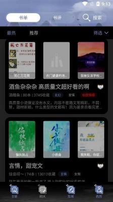 山海搜书安卓版截图1