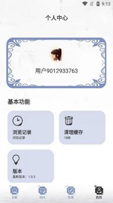 山海搜书安卓版截图2