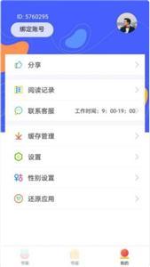 999小说2022截图1