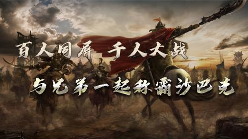 天启神器无限刀截图1