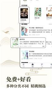 藏书阁阅读截图3