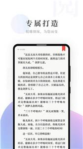 明阅免费小说安卓版