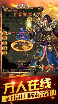 1.85皓月英雄合击截图4