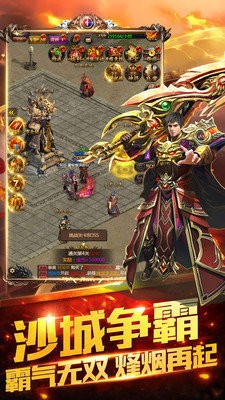 1.85皓月英雄合击截图3