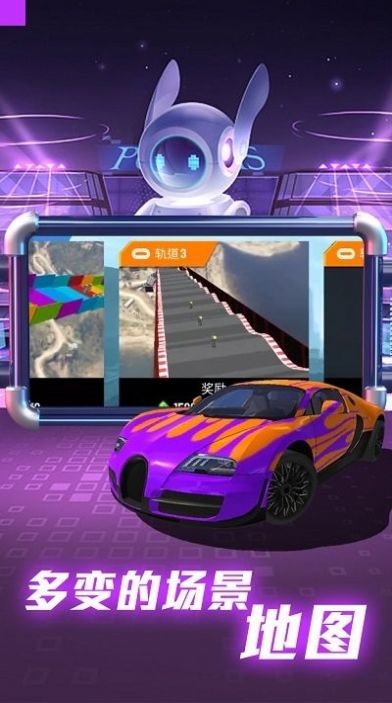 全民赛车派对截图3