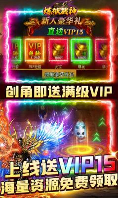 炼狱战神GM送攻速魂环