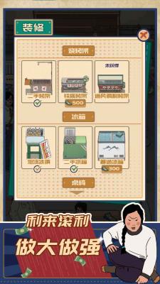 王蓝莓的烧烤摊截图3