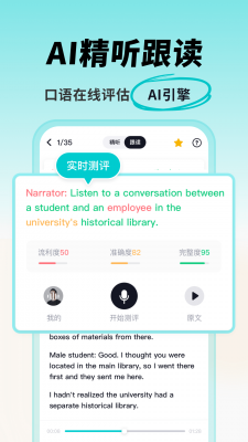 多次元托福截图3